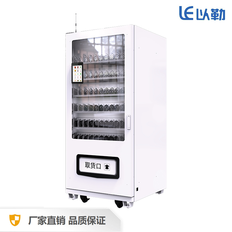 经济型食品饮料自动售货机LE225G
